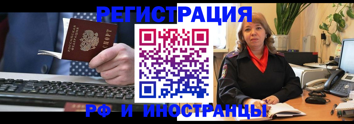 временная регистрация 2025 в Екатеринбурге