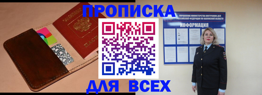 временная регистрация для школы в Екатеринбурге