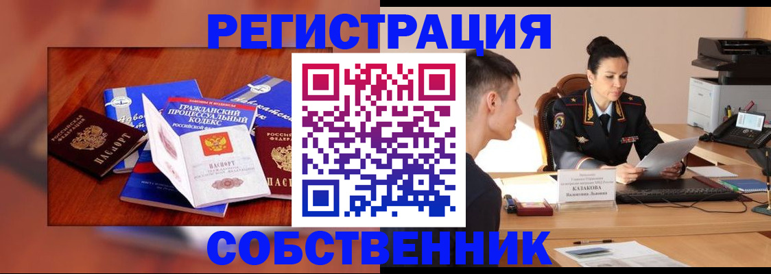 временная регистрация поиск в Екатеринбурге